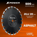 KRAFTOOL ASPHALT 500 мм (25.4/20 мм, 12х4.0 мм), алмазный диск (36687-500_z01)