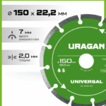 URAGAN UNIVERSAL 150 мм, диск алмазный отрезной сегментный (36705-150)