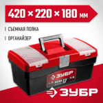 ЗУБР 420 х 220 х 180 мм (17"), пластиковый, ящик для инструмента НЕВА-17 38323-17