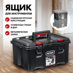 KETER STACKNROLL, 525 х 345 х 260 мм, (21"), пластиковый ящик с крышкой (38398)