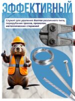 Болторез Afacan 10M — изображение 3