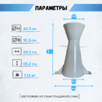Конус КА (Абрамса) Промышленник с воронкой для определения подвижности бетонной смеси по ГОСТ 10181 (х/к) — изображение 2
