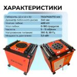 Станок для гибки арматуры  TeaM GW40 автомат — изображение 3