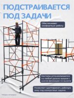 Вышка-тура TeaM ВСП 1.6х2.0, 2.8 м — изображение 7