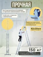 Лестница трехсекционная Alumet Ал 6314 — изображение 3