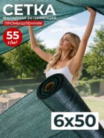 Сетка затеняющая Промышленник зеленая 50% 6х50 м
