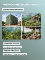 Сетка затеняющая Промышленник зеленая 50% 3х10 м — изображение 8