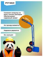 Грузовая тележка двухколесная Промышленник Д-150 (литые колеса) 250 мм — изображение 6