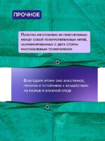Тент укрывной Промышленник OXISS 120 г/м2, 8х12 м — изображение 4