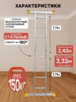 Лестница трансформер Alumet T204 — изображение 2