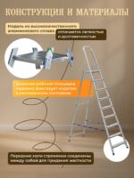 Стремянка Alumet  AM 709 — изображение 5