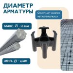 Фиксатор арматуры  Промышленник стульчик 25 упаковка 1000 шт. — изображение 5