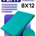 Тент укрывной Промышленник OXISS 120 г/м2, 8х12 м