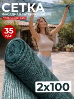 Сетка фасадная затеняющая  Промышленник зеленая 30-35% 2х100 м
