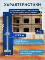 Винтовая опорная пята 0,5 м универсальная комплект 2 шт. — изображение 2