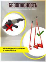 Ручной станок для резки арматуры  Afacan 28M — изображение 4