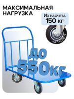 Платформенная тележка Промышленник 1400х800 П-8.14 200 мм — изображение 3