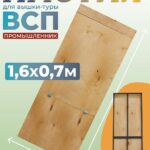 Настил с люком вышки-туры Промышленник ВСП-250/0,7