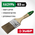 ЗУБР 63 мм, 2 1/2'', щетина смешанная, кисть малярная плоская 4-01009-063 Мастер