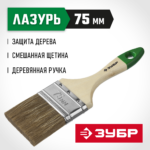 ЗУБР 75 мм, 3'', щетина смешанная, кисть малярная плоская 4-01009-075 Мастер