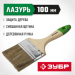ЗУБР 100 мм, 4'', щетина смешанная, кисть малярная плоская 4-01009-100 Мастер