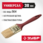 ЗУБР 38 мм, 1 1/2'', щетина натуральная светлая, кисть малярная плоская 4-01011-038 Мастер