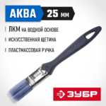 ЗУБР 25 мм, 1'', щетина искусственная, кисть малярная плоская 4-01013-025 Мастер