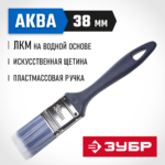ЗУБР 38 мм, 1 1/2'', щетина искусственная, кисть малярная плоская 4-01013-038 Мастер