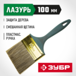 ЗУБР 100 мм, 4'', щетина смешанная, кисть малярная плоская 4-01014-100 Мастер