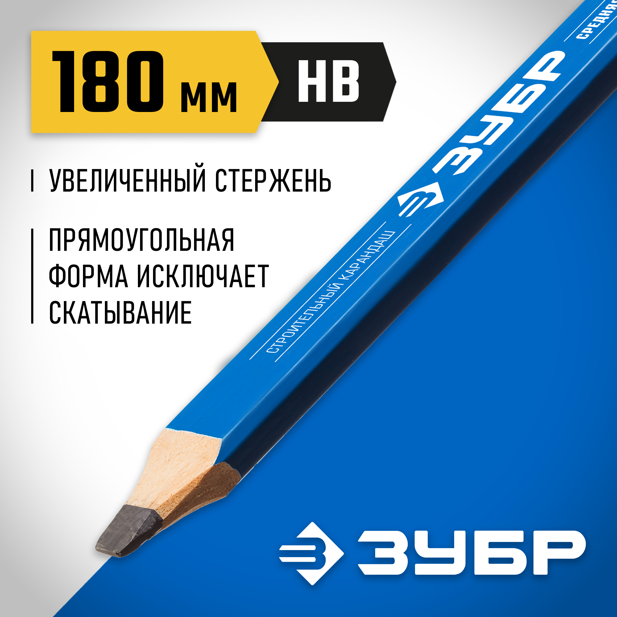 4-06305-18_z01_ff ЗУБР КСП HB, 180 мм, утолщенный стержень 3*6 мм, Строительный карандаш плотника, ПРОФЕССИОНАЛ (4-06305-18_z01) — изображение 1