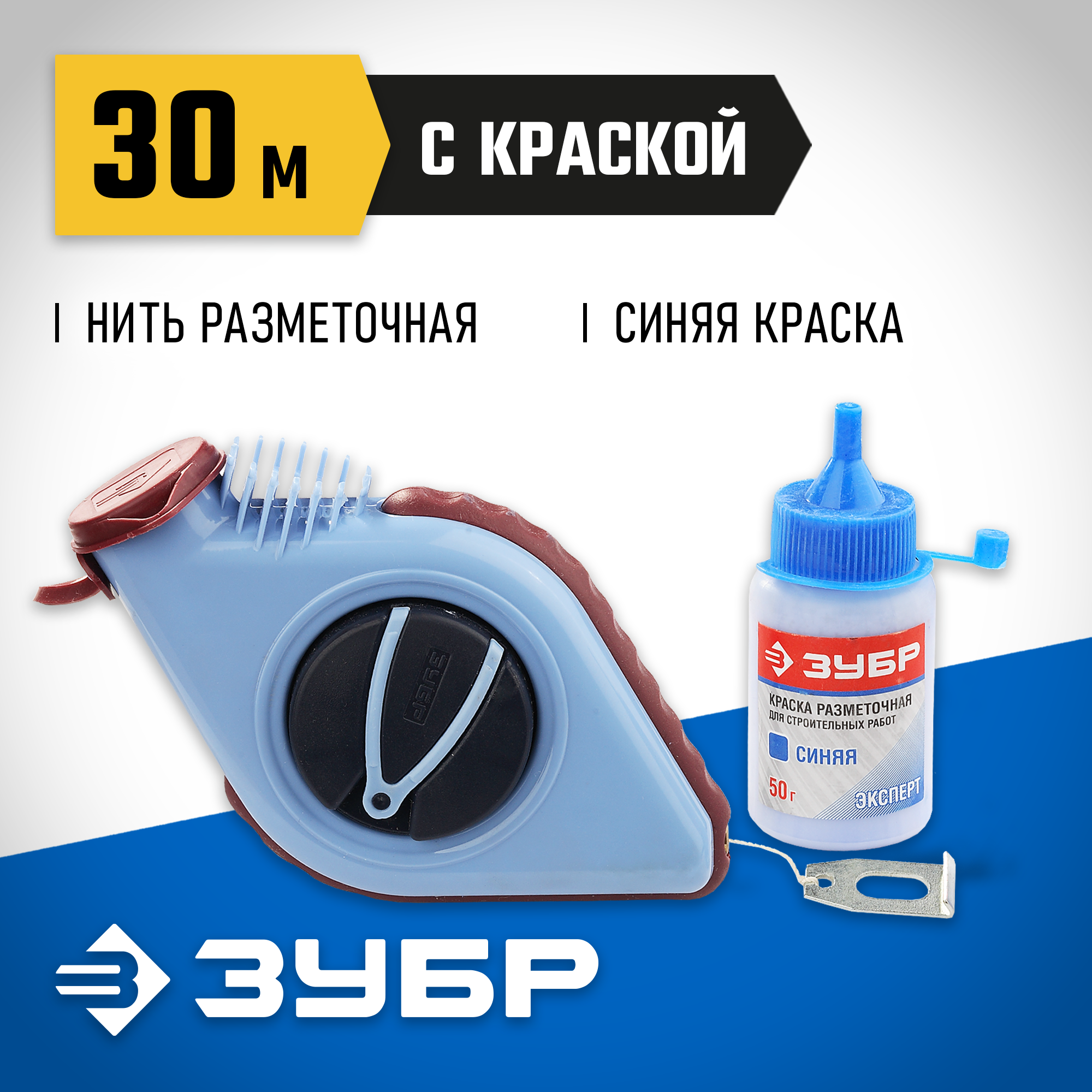 4-06375-h2_ff ЗУБР 30 м, набор, краска 50 гр., нить разметочная в наборе с синей краской 4-06375-H2 — изображение 1
