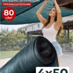 Сетка затеняющая Промышленник зеленая 70% 4х50 м