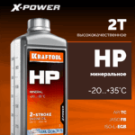KRAFTOOL HP, 1 л, минеральное масло для 2-тактных двигателей (41502-1)