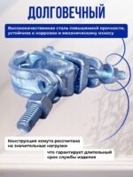 Хомут поворотный 60х60 мм, оцинкованный, кованный (упаковка 20 шт.) — изображение 2