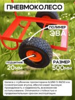 Тачка Промышленник 2-колесная  антиударная, 300 литров — изображение 2