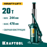 KRAFTOOL KRAFT-LIFT, 20 т, 244 - 478 мм, бутылочный гидравлический домкрат (43462-20_z01)
