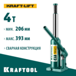 KRAFTOOL KRAFT-LIFT, 4 т, 206 - 393 мм, бутылочный гидравлический домкрат (43462-4_z01)
