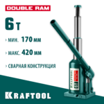 KRAFTOOL DOUBLE RAM, 6 т, 170 - 420 мм, с увеличенным подъемом, двухштоковый бутылочный домкрат (43463-6)