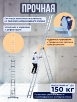 Лестница трехсекционная Alumet Ал 5314 — изображение 3