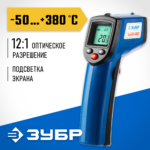 ЗУБР -50°С +380°С, пирометр инфракрасный (бесконтактный термометр) ТермПро-400 45725-380 Профессионал