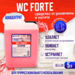 WC FORTE очиститель кислотный 5 л ACG — изображение 3