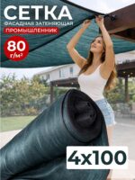 Сетка затеняющая Промышленник зеленая 70% 4х100 м
