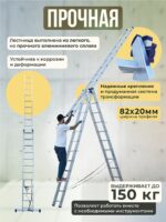 Лестница трехсекционная Alumet Ал 6312 — изображение 3