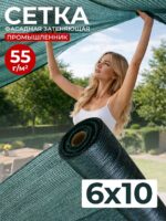 Сетка затеняющая Промышленник зеленая 50% 6х10 м