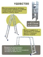 Лестница трансформер Alumet TL4044 — изображение 3