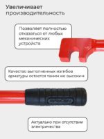 Ключ для гибки арматуры Afacan 32A — изображение 7