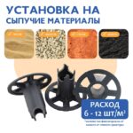 Фиксатор арматуры  Промышленник стульчик под сыпучий грунт ФС 50 250 шт. — изображение 8