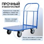 Платформенная тележка Промышленник 900х600 П-6.9 160 мм — изображение 5