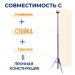 Тренога — изображение 7