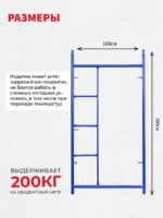 Рама с лестницей ЛРСП 40 — изображение 2